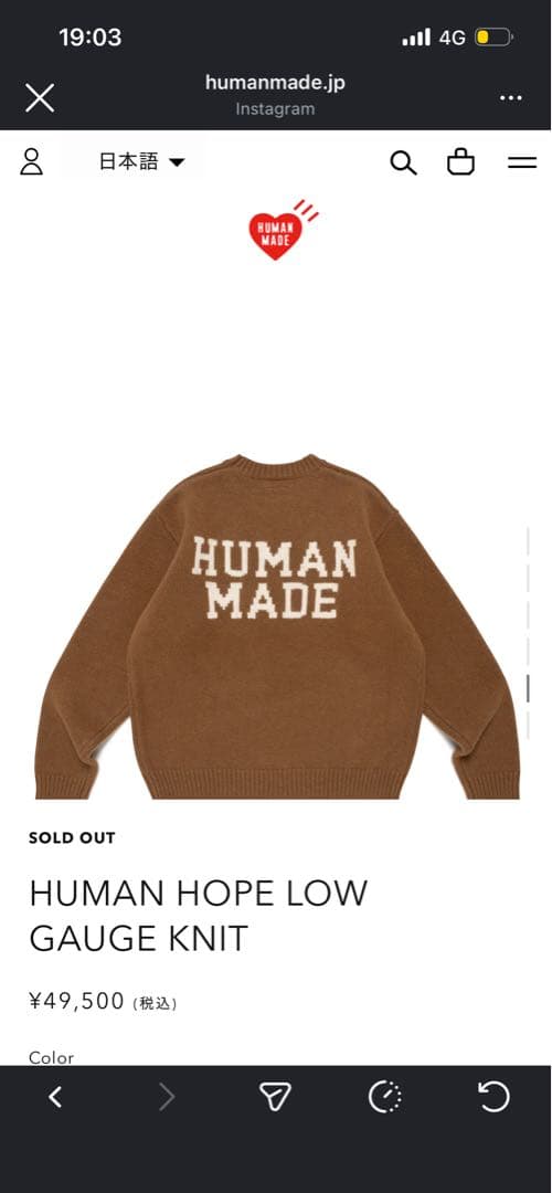 トップス HUMAN HOPE LOW GAUGE KNIT