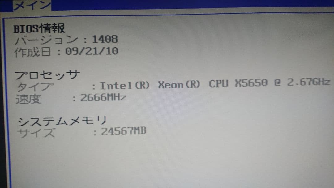 ASUS P6T マザーボード + Xeon X5650 +24GB RAM