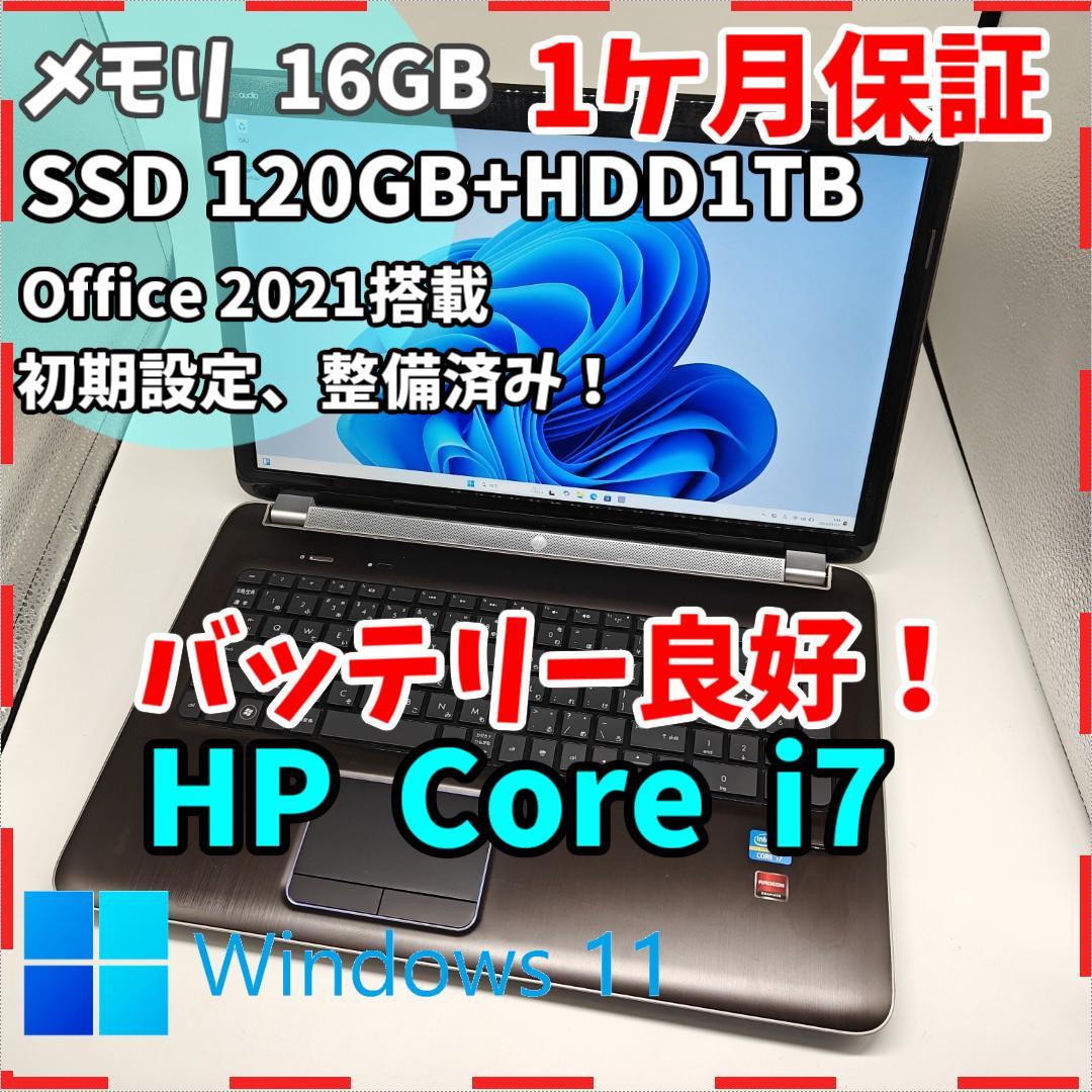 【HP】高性能i7 SSD120GB+HDD1TB 17.3インチ ノートPC