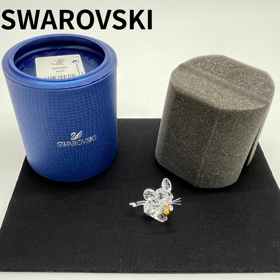 SWAROVSKI スワロフスキー クリスタル　ネズミ チーズ付き 専用箱付き