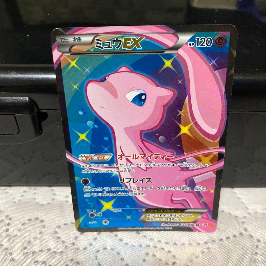 ミュウEX SR シャイニーコレクション　24/20