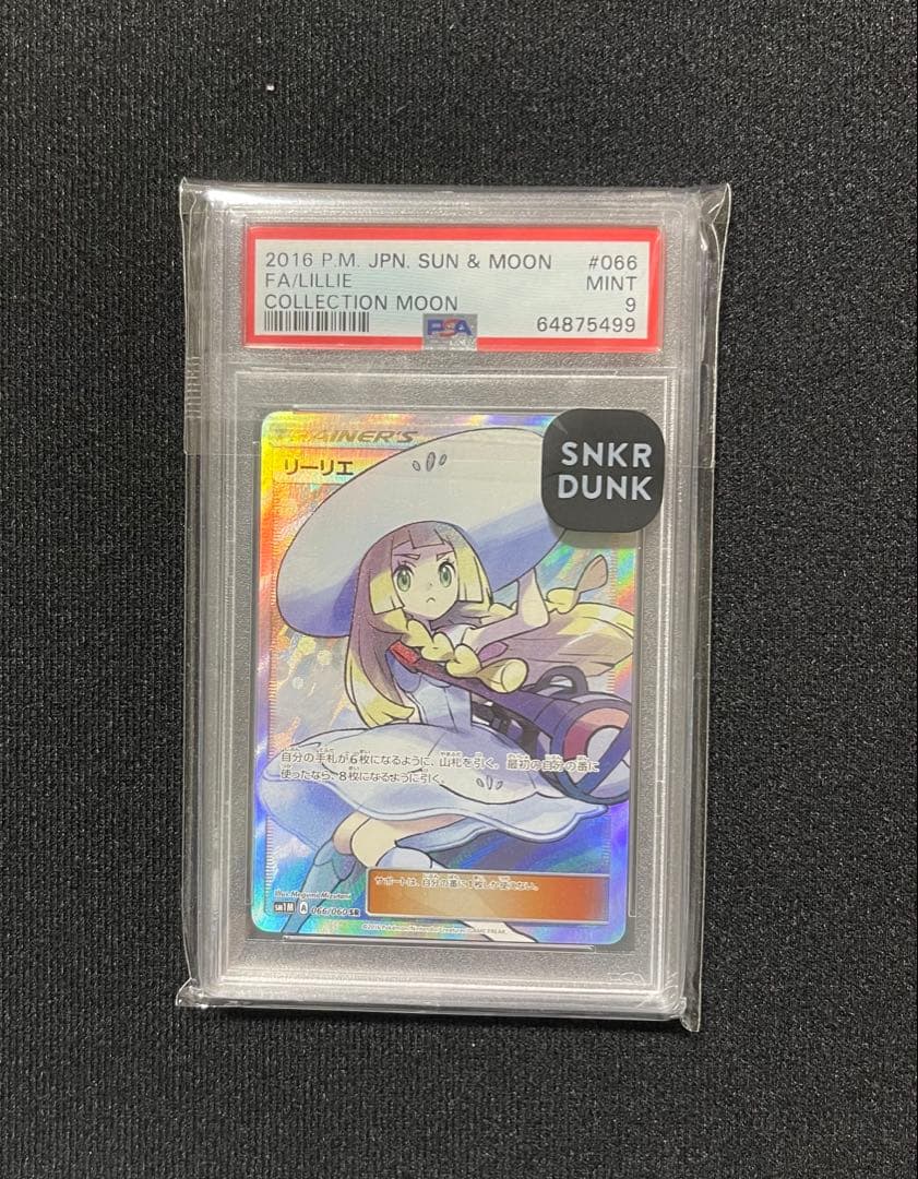 【PSA鑑定品】帽子リーリエ SR 066/060 コレクションムーン P