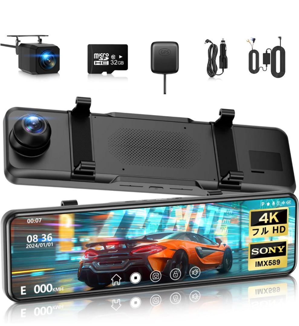 ドライブレコーダー ミラー型【4K画質・シガー電源/降圧ケーブル対応】ドラレコ