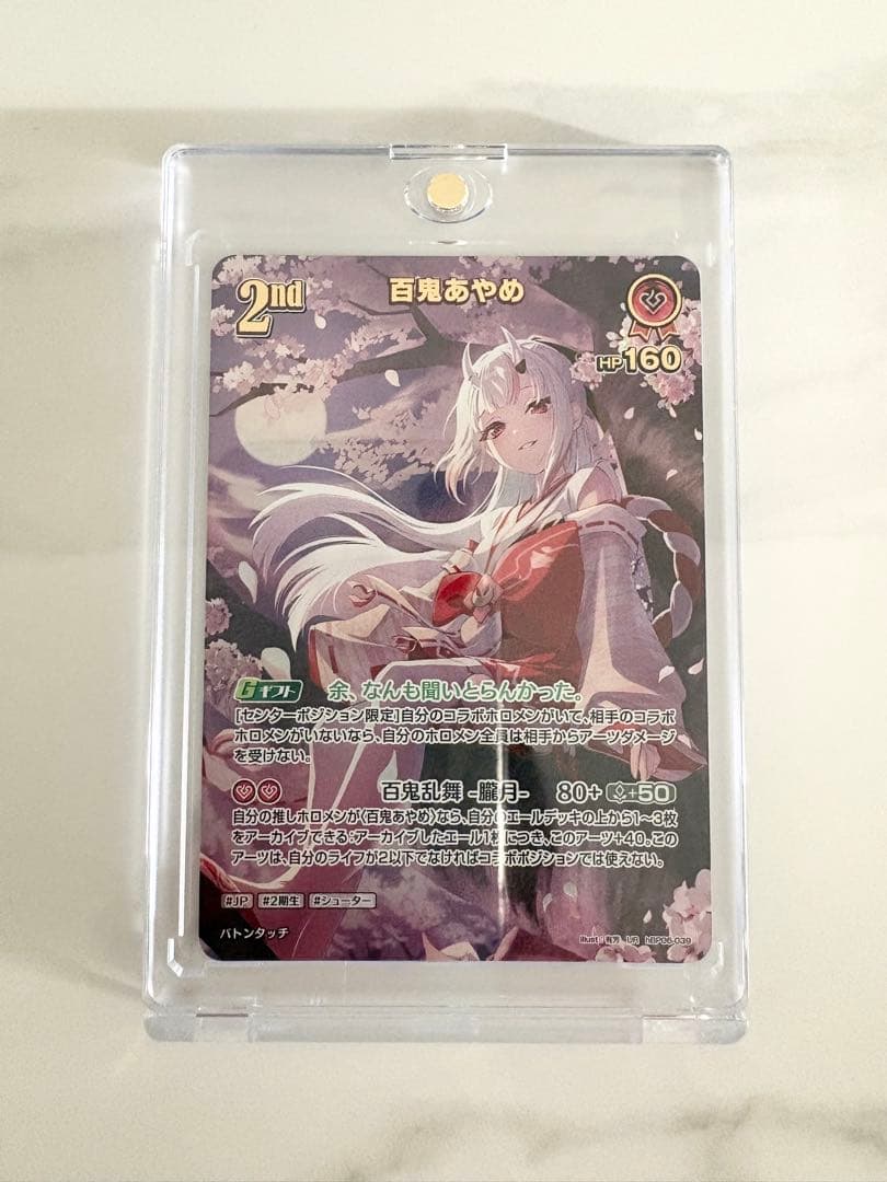 百鬼あやめ　UR ホロライブ　hololive　ホロカ　アヤカシヴァーミリオン