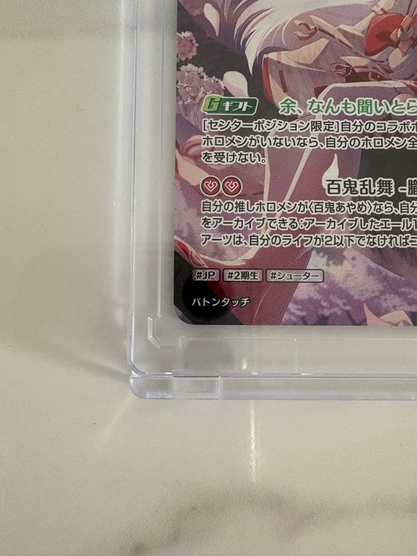 百鬼あやめ　UR ホロライブ　hololive　ホロカ　アヤカシヴァーミリオン