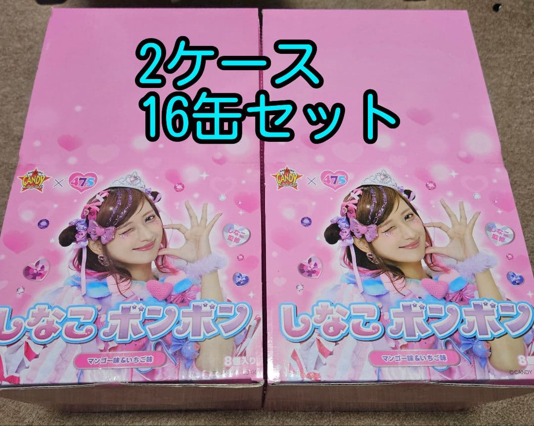 【新品・未開封】しなこボンボン　16個セット