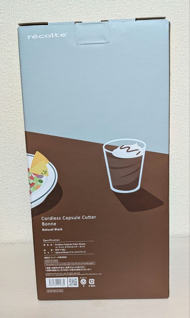 recolte コードレスカプセルカッターボンヌ　ナチュラルブラック