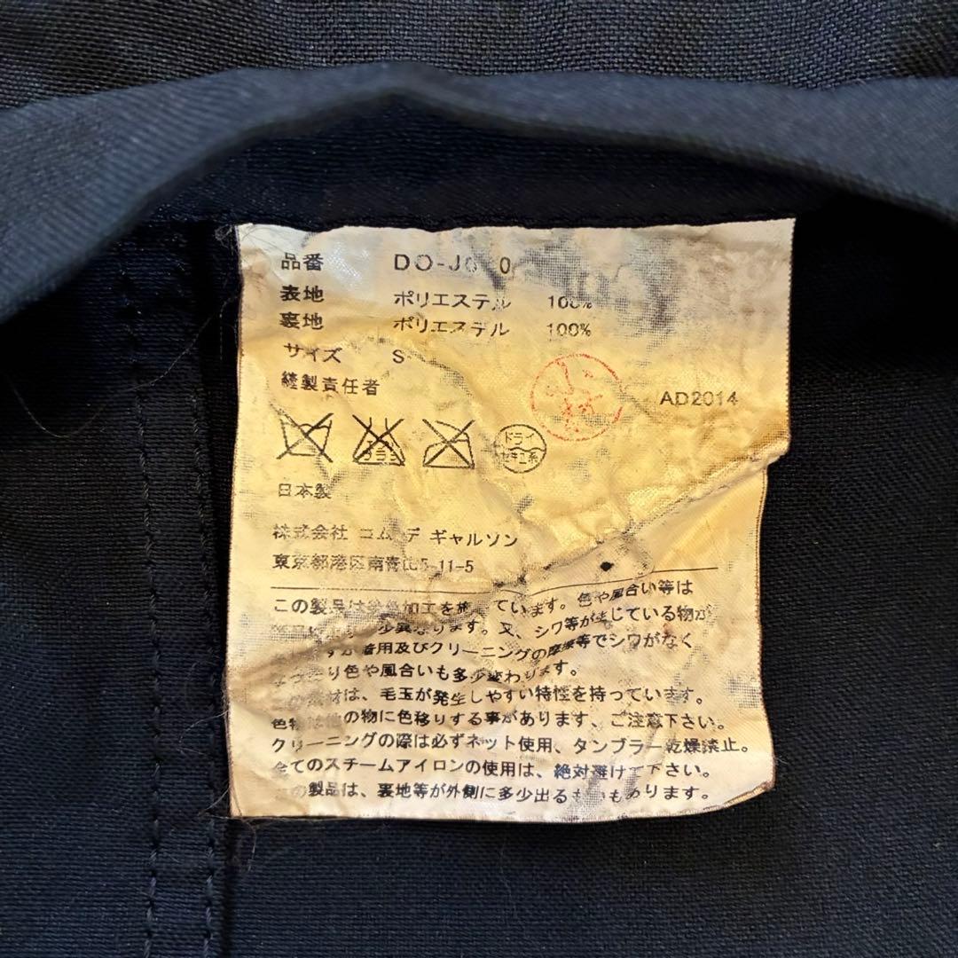 COMME des GARCONS HOMME DEUX ポリ縮 ジャケット S