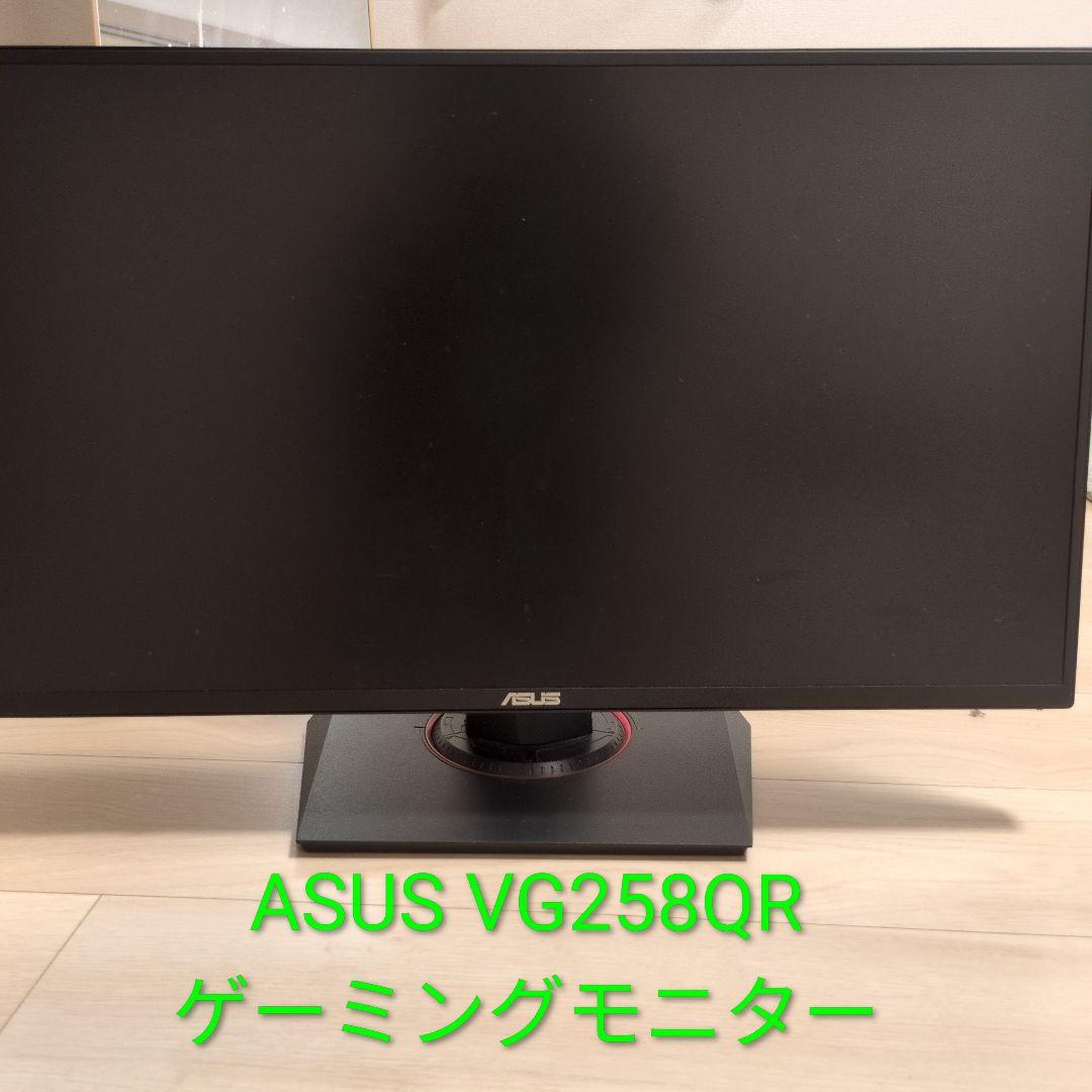 ASUS VG258QR 24.5インチゲーミングモニター「ぺこ」