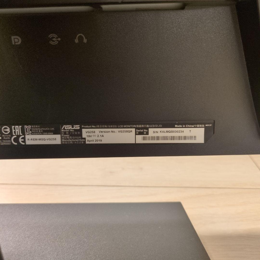 ASUS VG258QR 24.5インチゲーミングモニター「ぺこ」