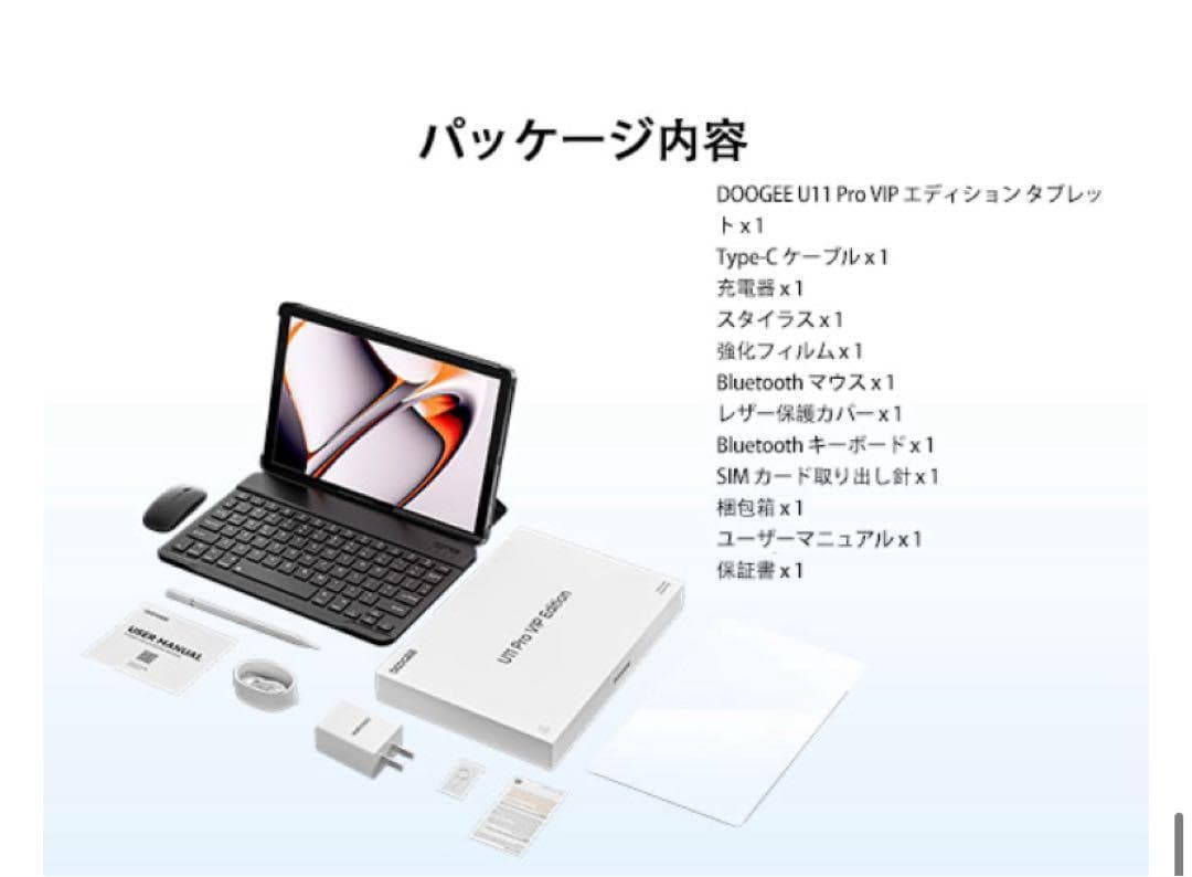 Android16 タブレット♥セット版 11インチ DOOGEE U11PRO