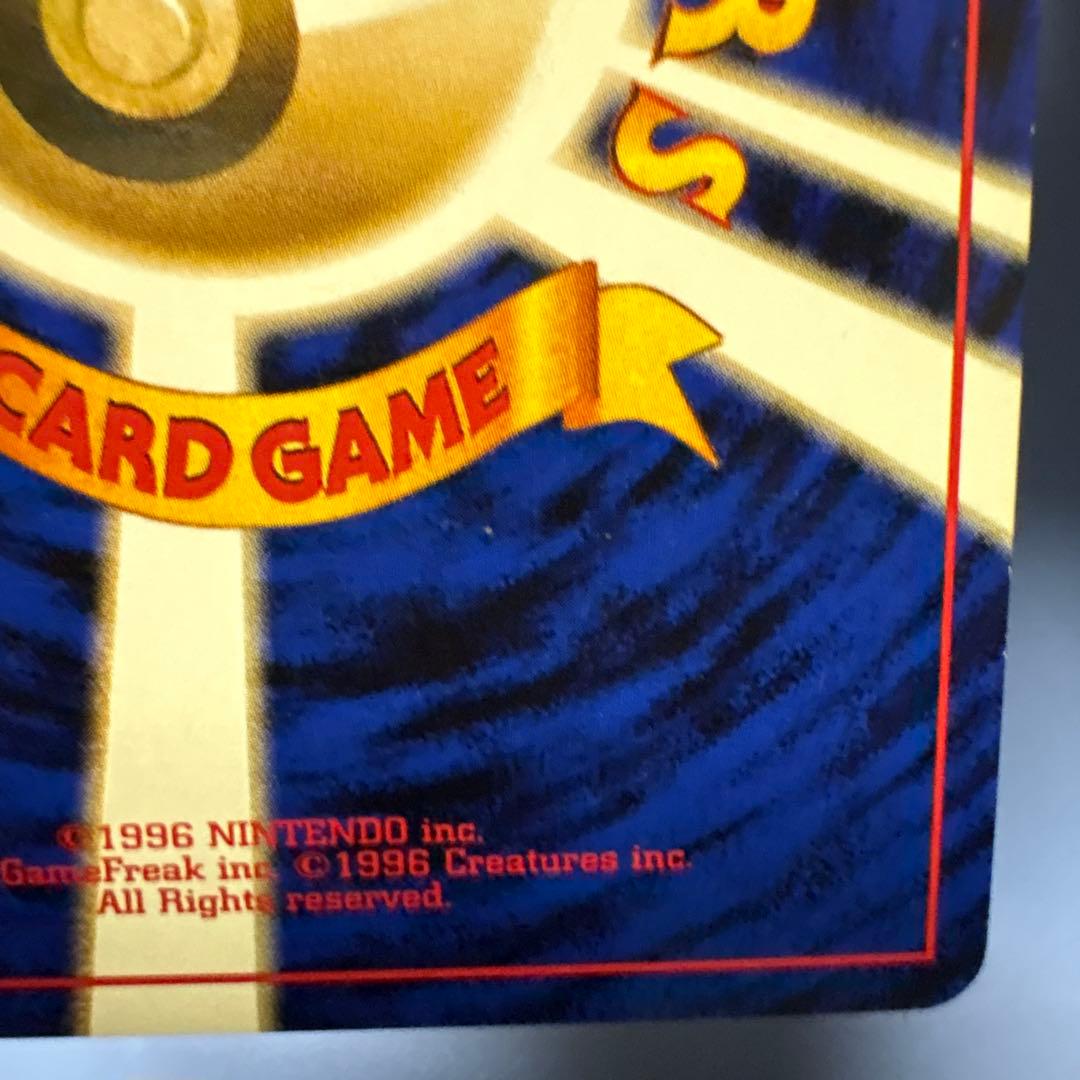 ポケモンカード カイリュー HP100 LV.41 旧裏