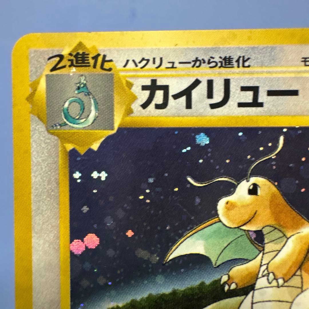 ポケモンカード カイリュー HP100 LV.41 旧裏