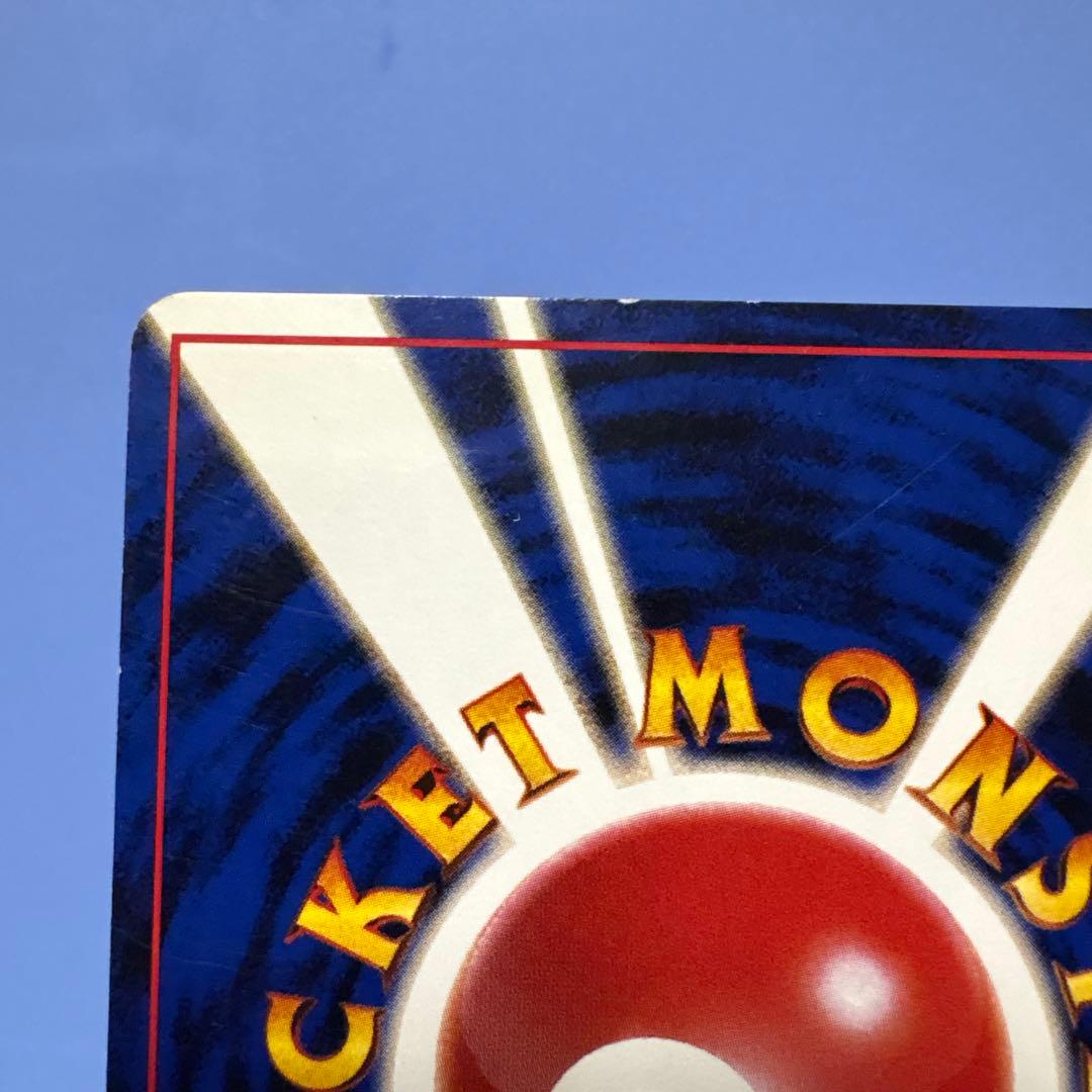 ポケモンカード カイリュー HP100 LV.41 旧裏