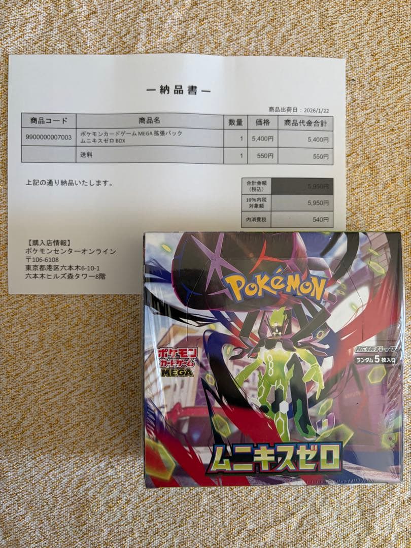 ポケセン産 ムニキスゼロ box＆メガエルレイドex スペシャルカードセット