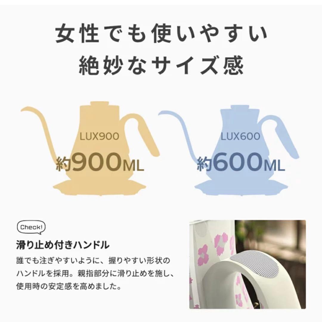 新品未開封！【世界バリスタ監修】エペイオス 熱感応変色ドリップケトル 電気ケトル