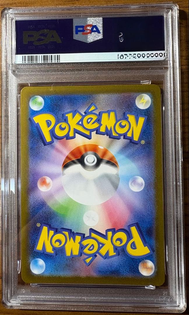 ロケット団のニャース　AR PSA10