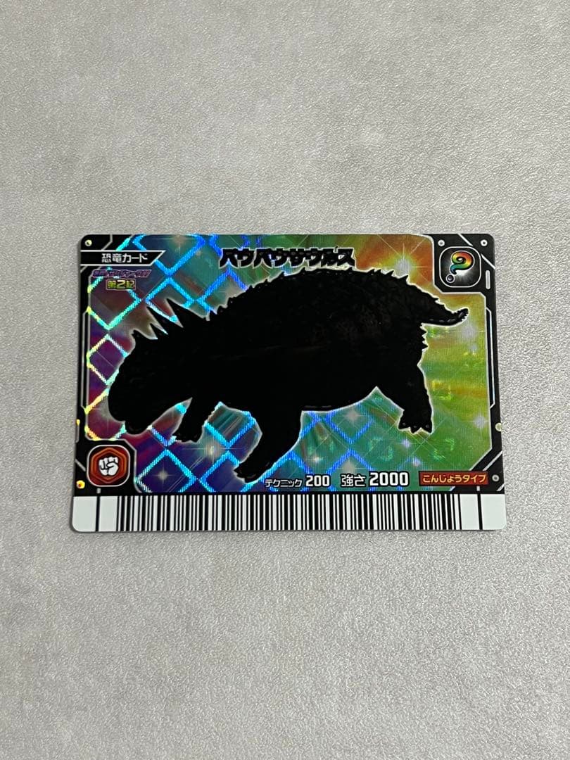 恐竜キング　シークレット恐竜5種