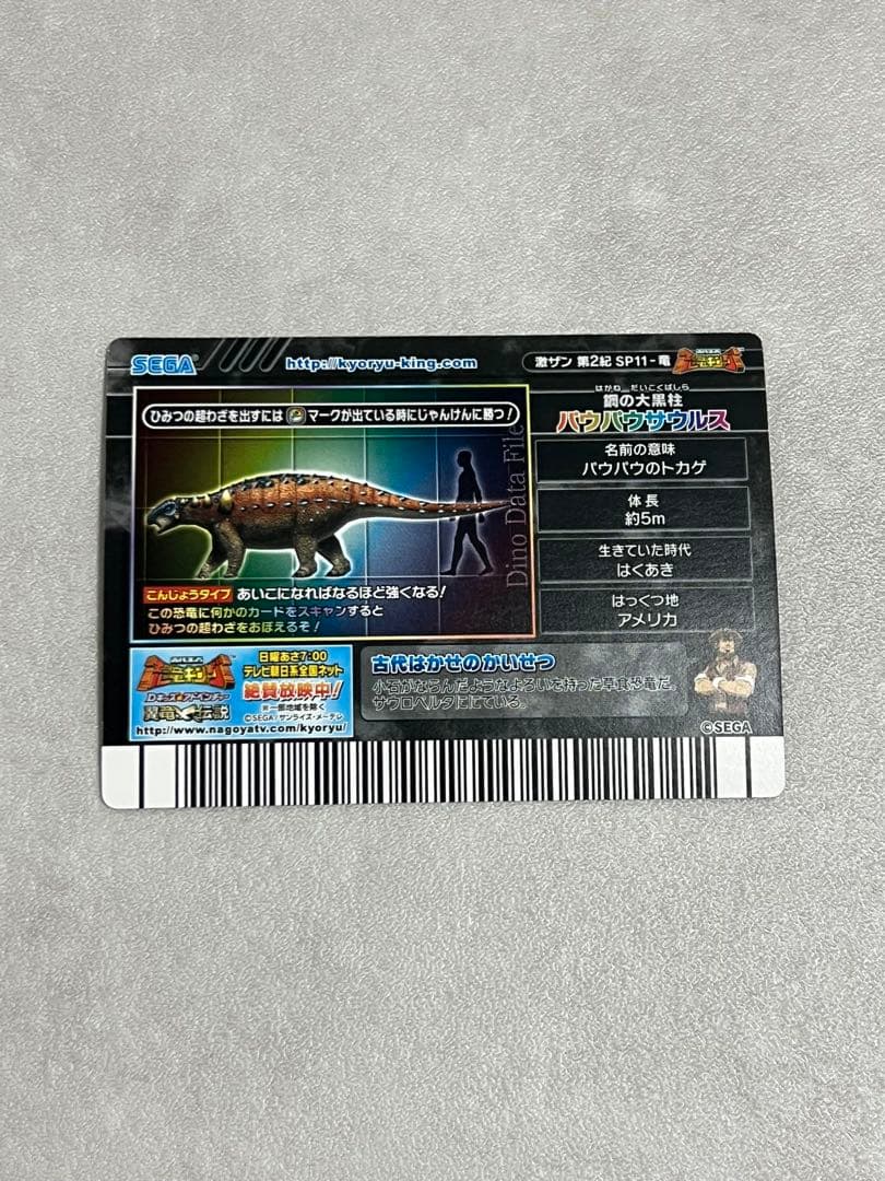 恐竜キング　シークレット恐竜5種