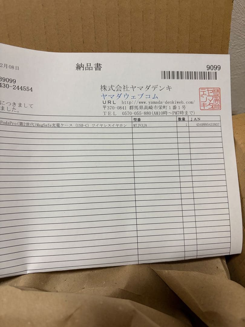 Apple AirPods Pro (第2世代)