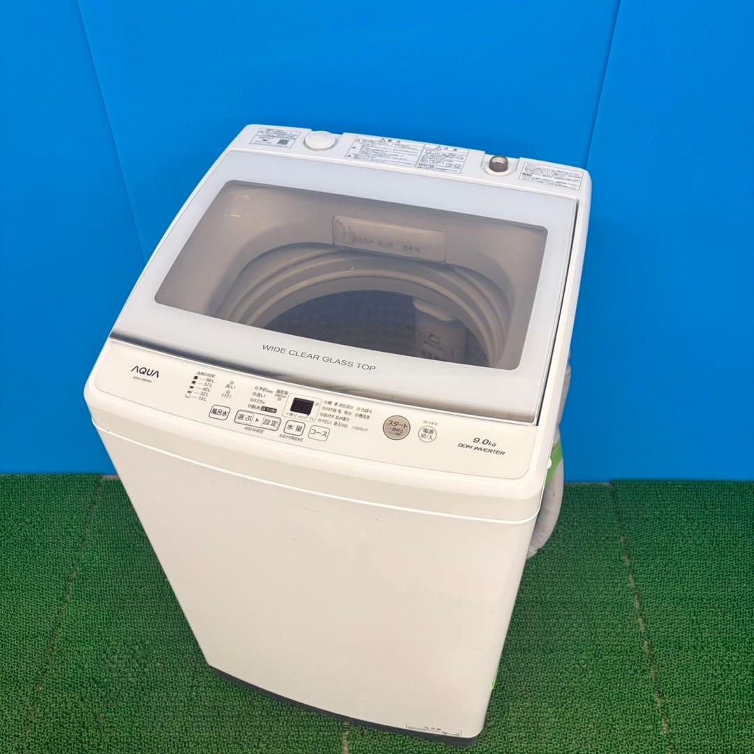 694 AQUA 洗濯機　9kg インバーター搭載　2022年製　冷蔵庫　保証込