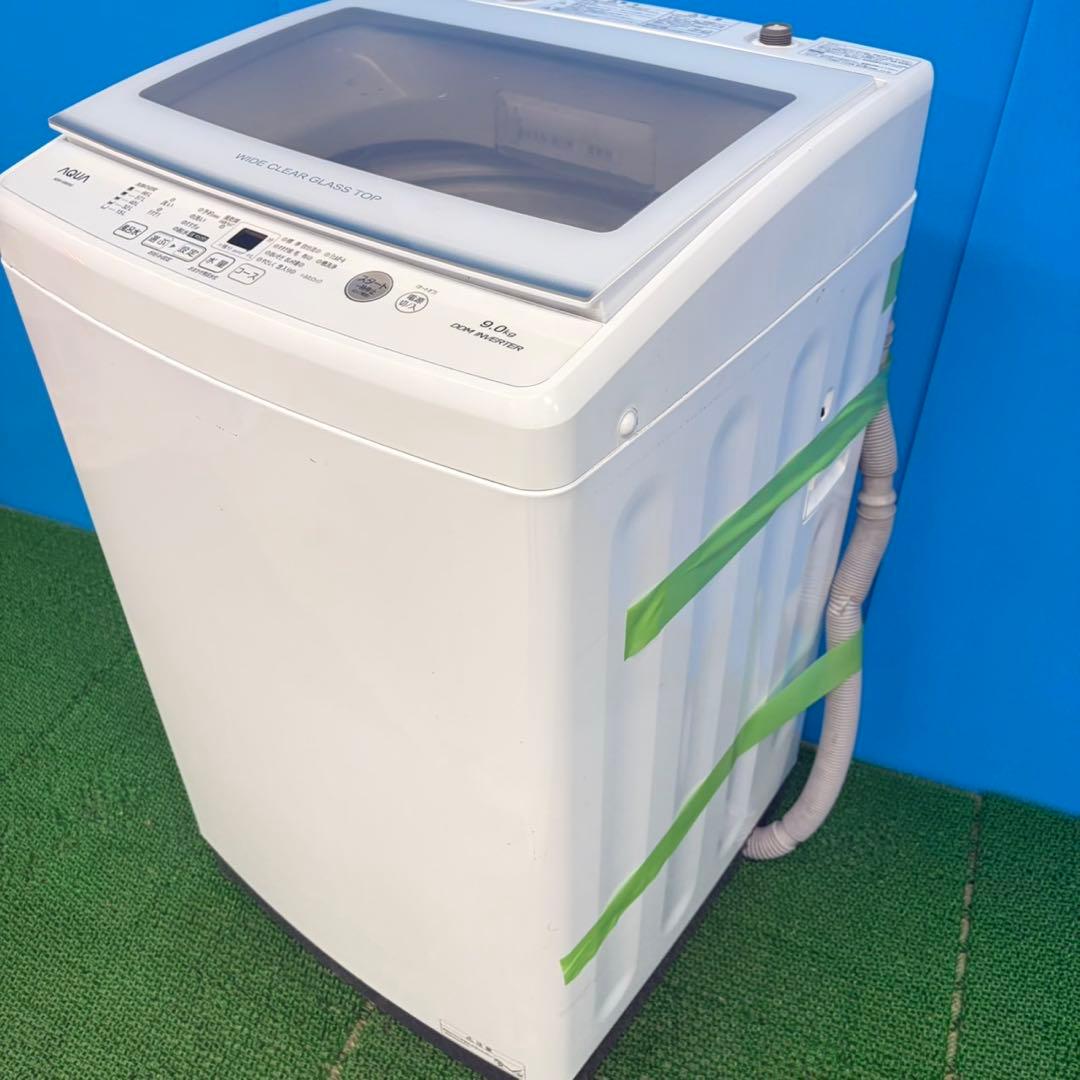694 AQUA 洗濯機　9kg インバーター搭載　2022年製　冷蔵庫　保証込