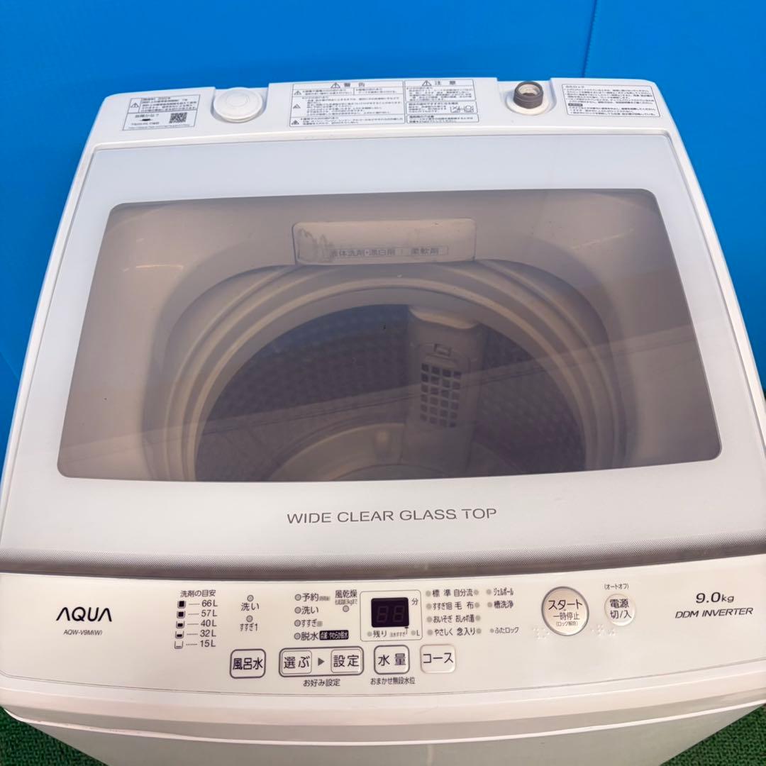 694 AQUA 洗濯機　9kg インバーター搭載　2022年製　冷蔵庫　保証込
