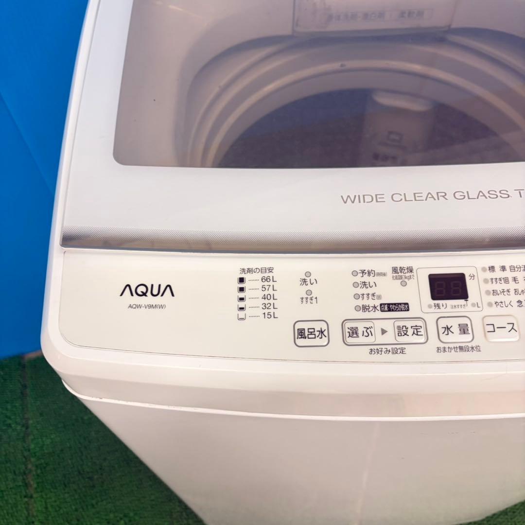 694 AQUA 洗濯機　9kg インバーター搭載　2022年製　冷蔵庫　保証込