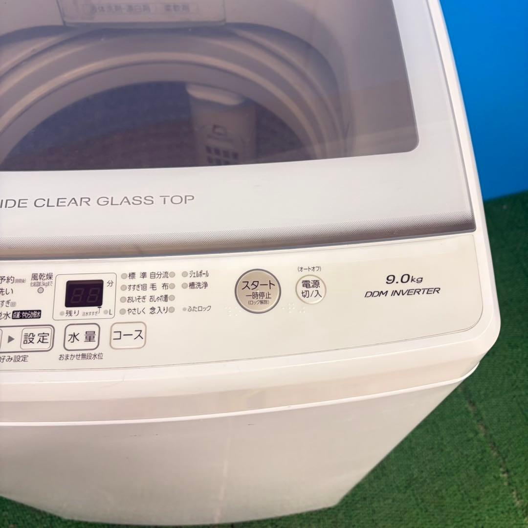 694 AQUA 洗濯機　9kg インバーター搭載　2022年製　冷蔵庫　保証込