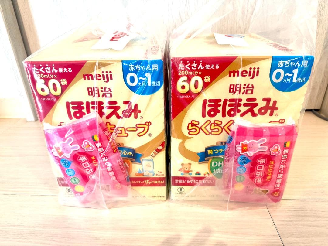 新品未開封 meiji ほほえみ らくらくキューブ 60個入り×2 手口ふき付