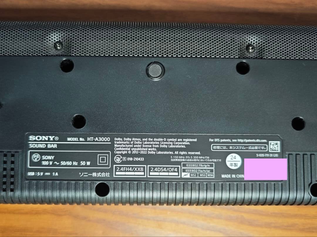 SONY サラウンド サウンドバー HT-A3000 【美品】