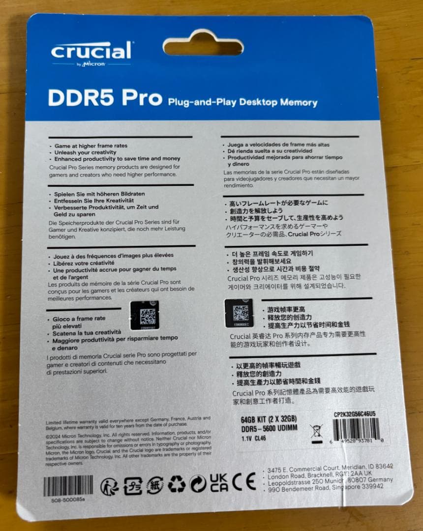 【新品未開封】Crucial DDR5 Pro 64GB (2x32GB)メモリ