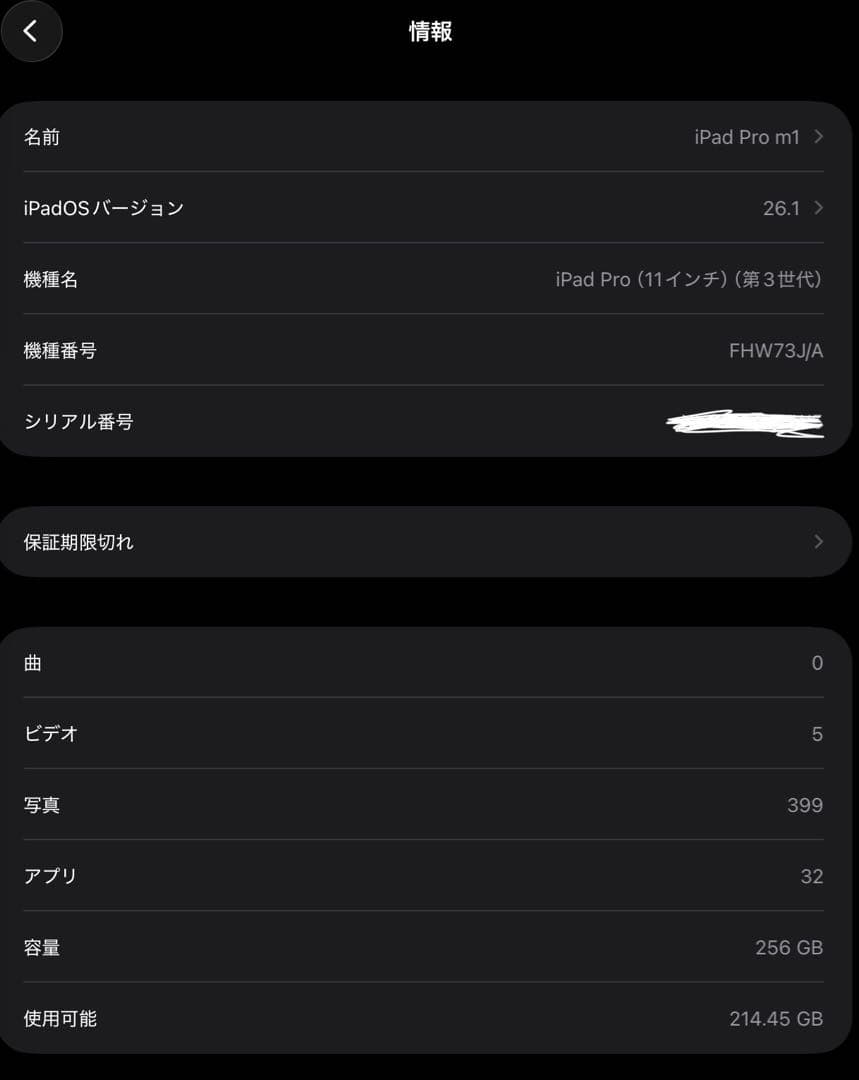 す*か様 iPad Pro 11インチ M1セルラー256GB Apple Pe