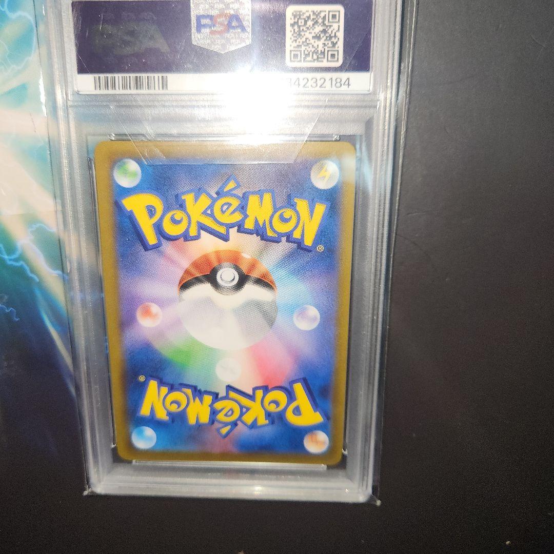 ポケモンカード レックウザVMAX CSR PSA10