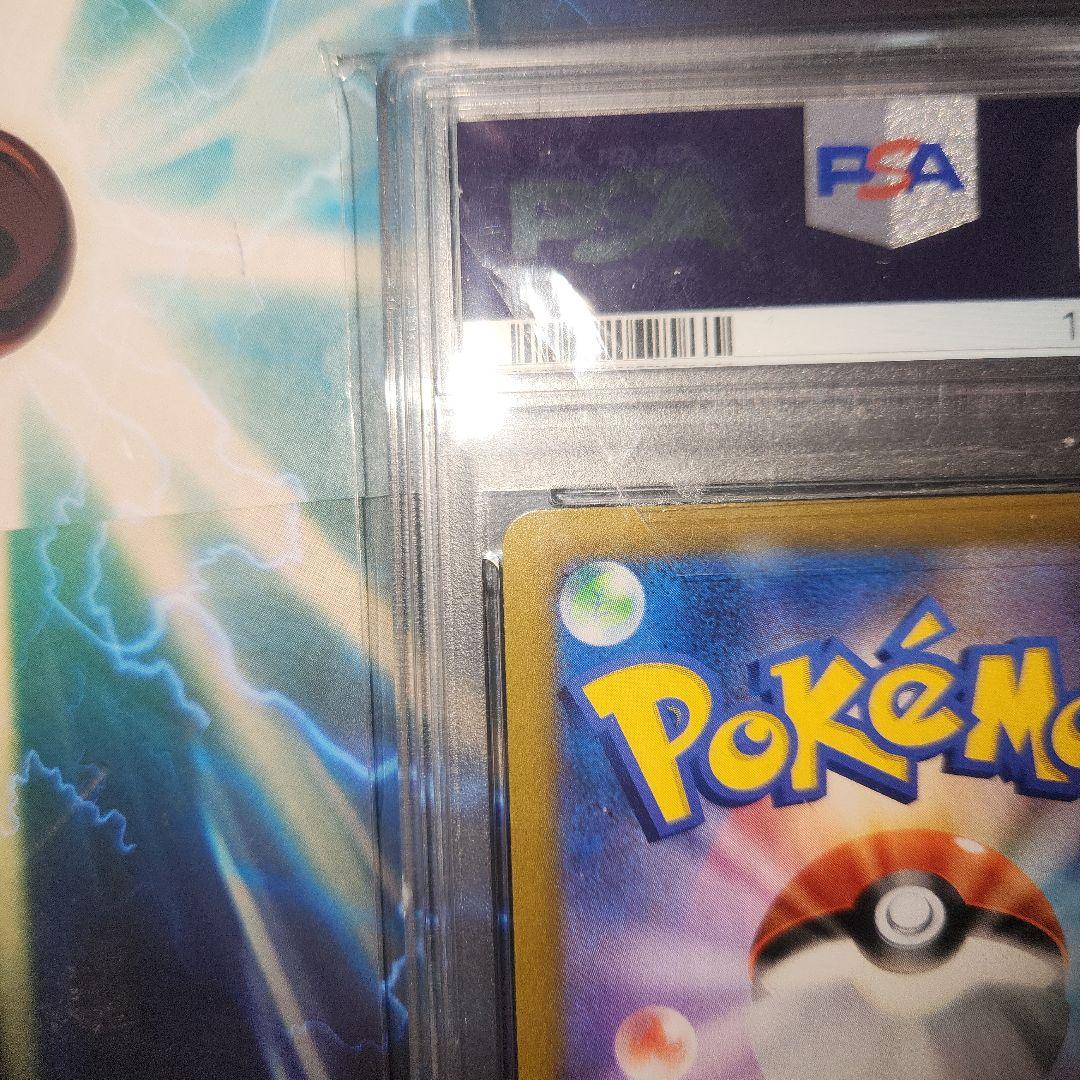 ポケモンカード レックウザVMAX CSR PSA10