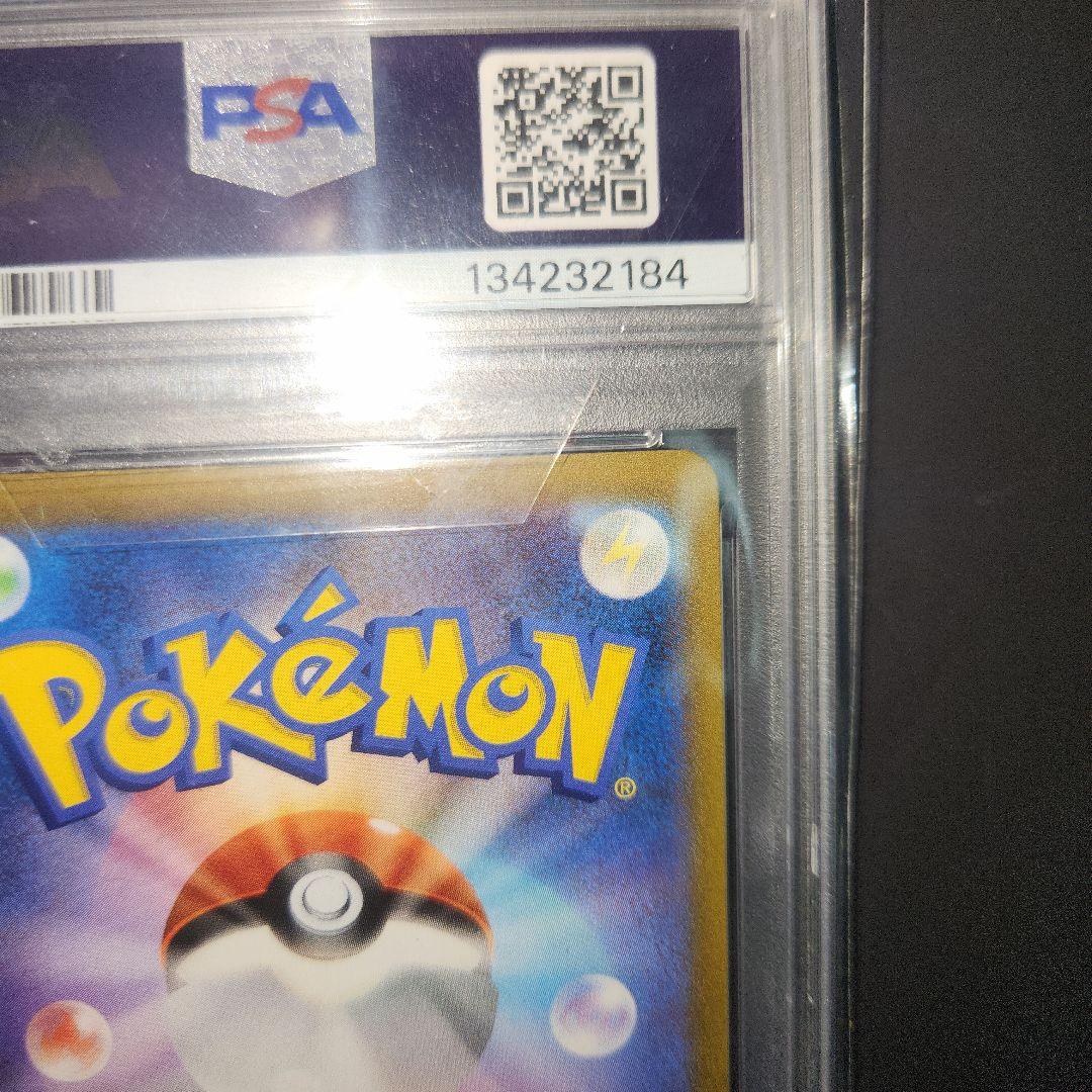 ポケモンカード レックウザVMAX CSR PSA10