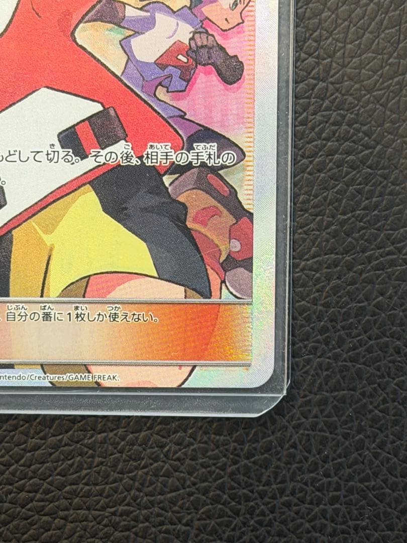 ポケモンカード　モノマネむすめ　SR チャンピオンロード