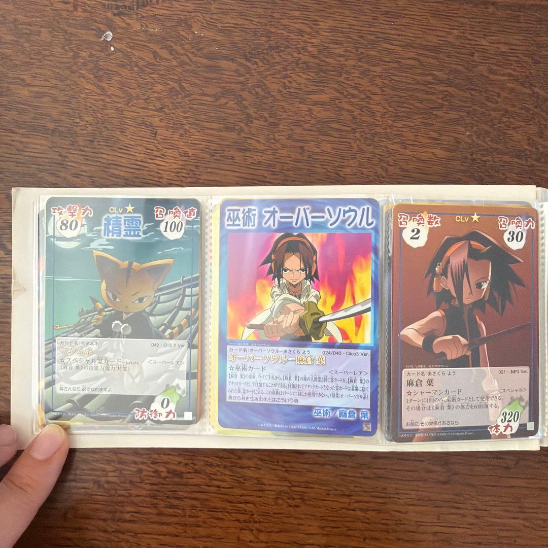 ぴ*く様 シャーマンキング　カードゲーム