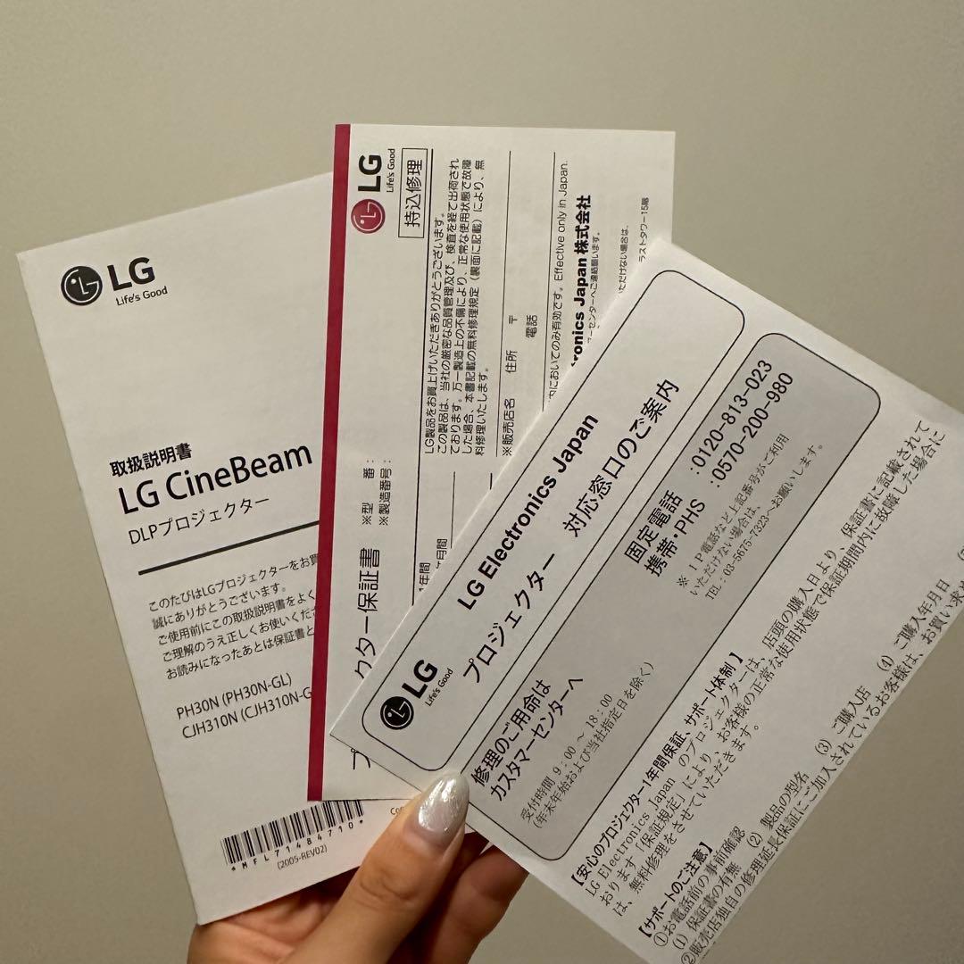 LG CineBeam プロジェクター ホワイト