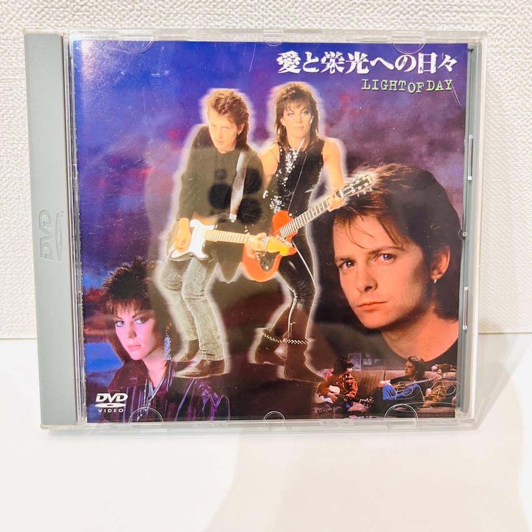 愛と栄光への日々 LIGHT OF DAY DVD