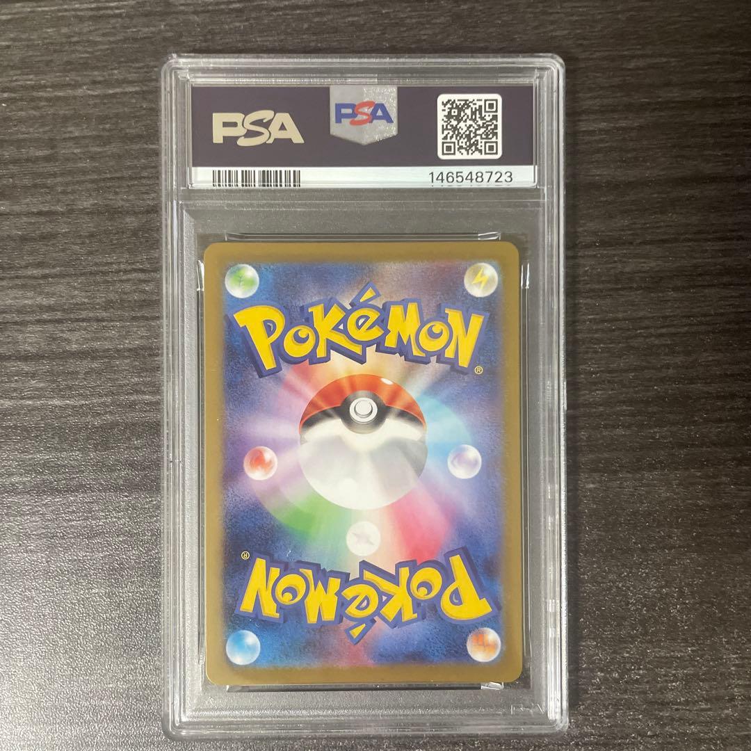 メガリザードンEX PSA10