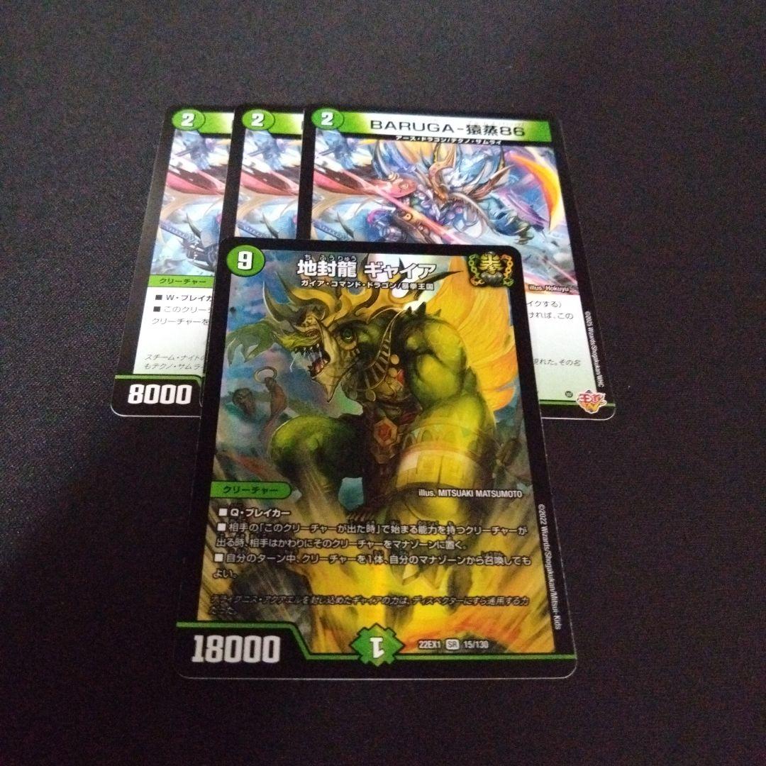 デュエマ　リースボルシャック　デッキ　パーツ