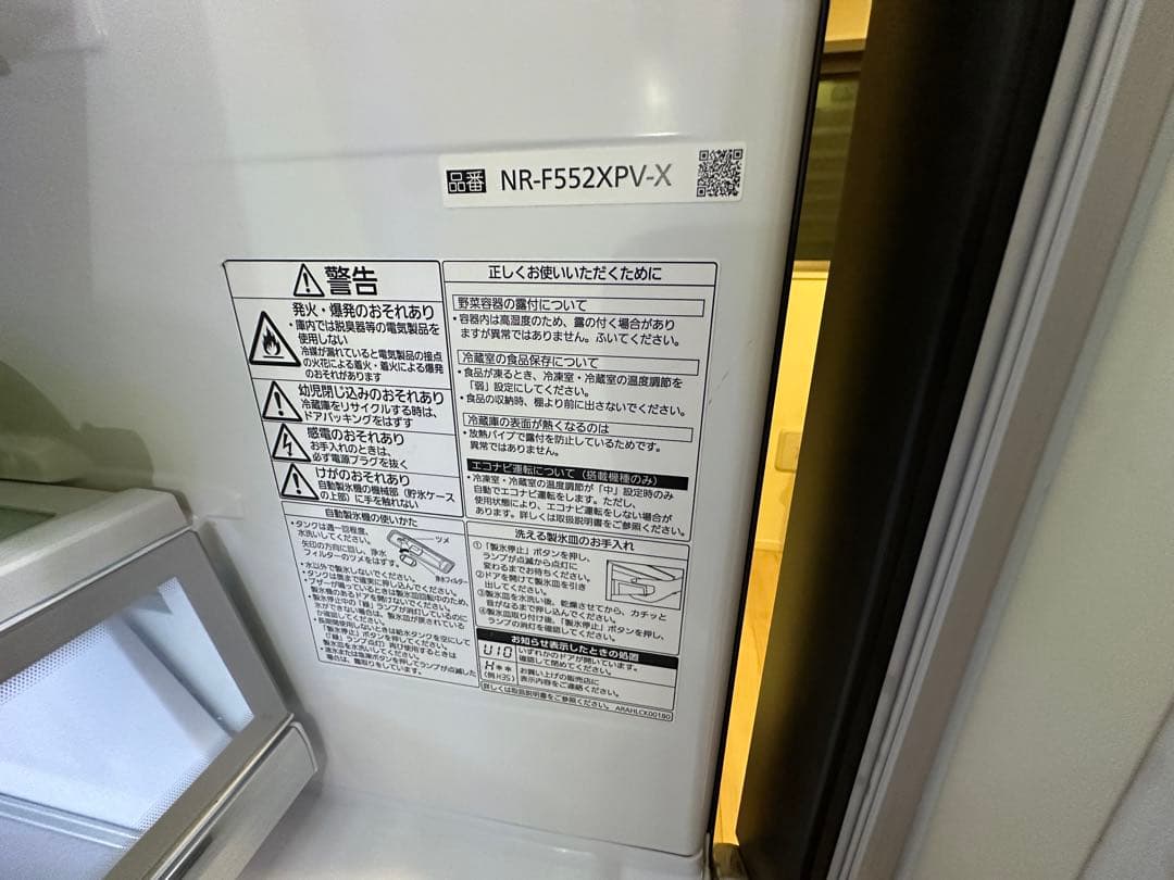 Panasonic 冷蔵庫 NR-F552XPV-J ブラック