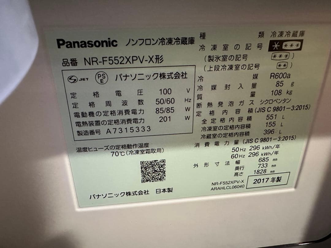 Panasonic 冷蔵庫 NR-F552XPV-J ブラック