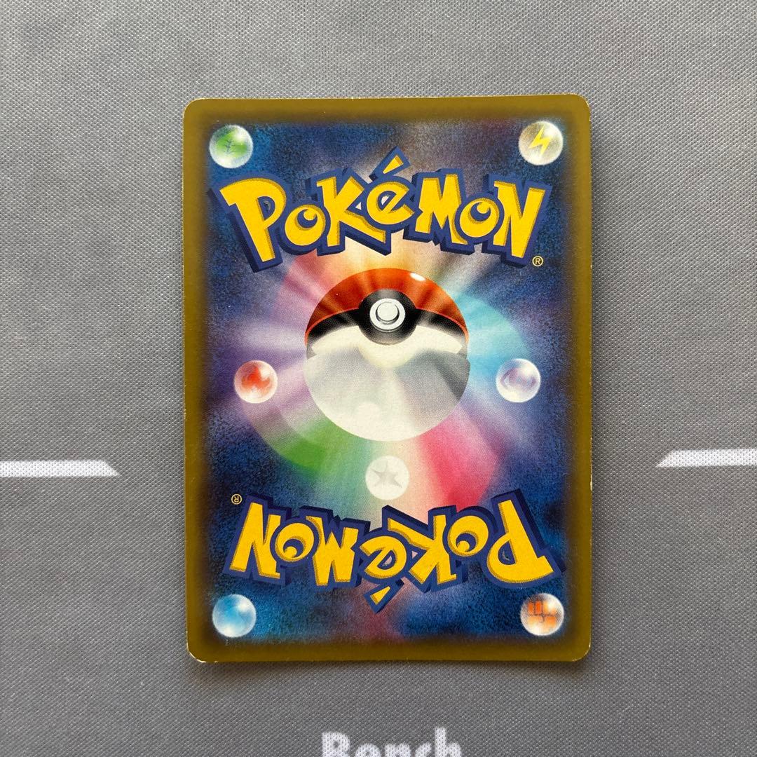 地底探険隊 SR SM6b チャンピオンロード 073/066