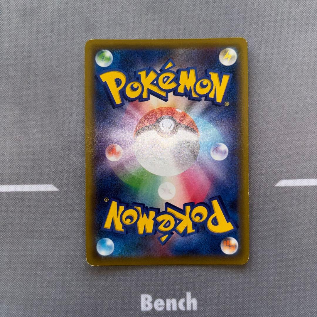 地底探険隊 SR SM6b チャンピオンロード 073/066