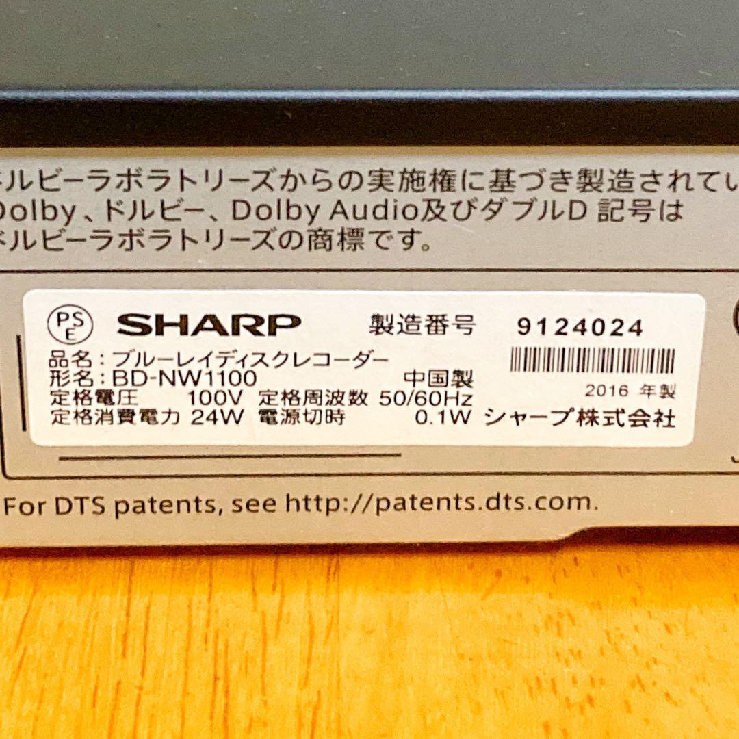SHARP シャープ　ブルーレイレコーダー HDD 1TB 2チューナー　2番組