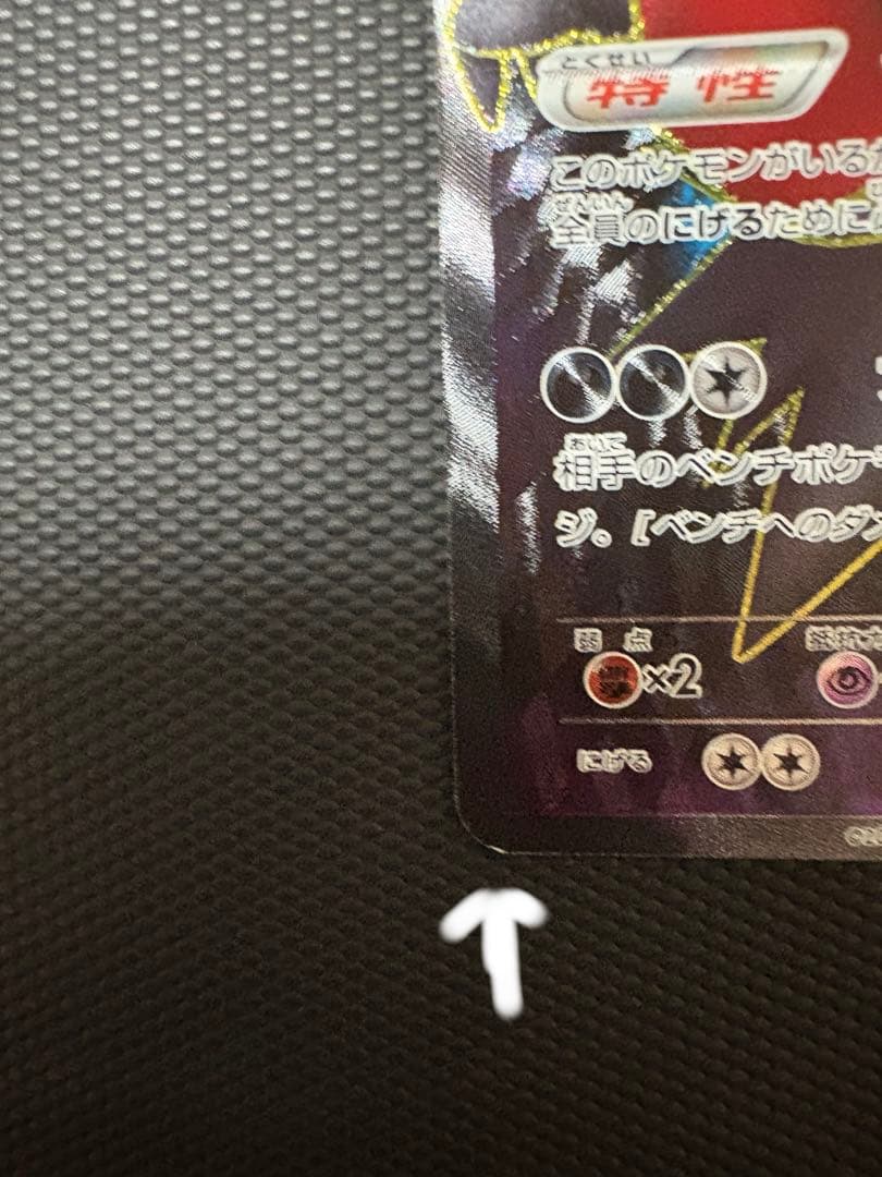 ダークライEX SR ダークラッシュBW4