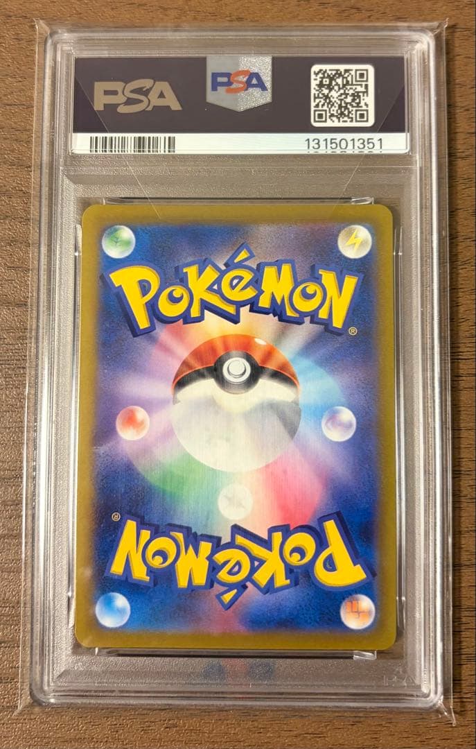 アルセウス VSTAR PSA 10 262/172