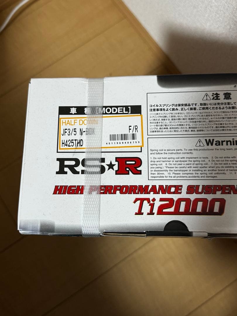 【新品】Ti2000 RSR ハーフダウンサス JF3 JF5 N BOX FF